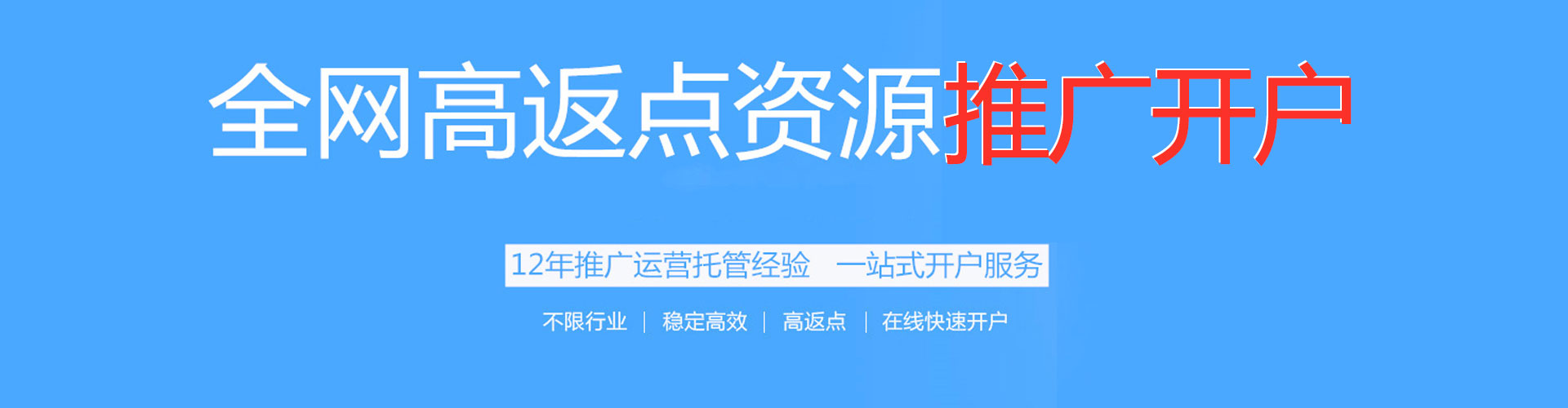 惠东百度信息流