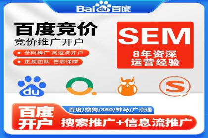 某公司sem代运营之旅：从失败到成功的转变